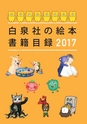 mokuroku2017_sbook