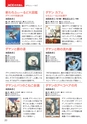 mokuroku2017_sbook
