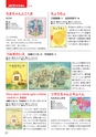 mokuroku2017_sbook
