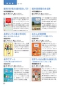mokuroku2017_sbook