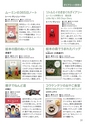 mokuroku2017_sbook