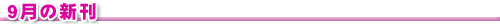 9̐V