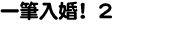 �^�C�g��