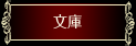 関連書籍