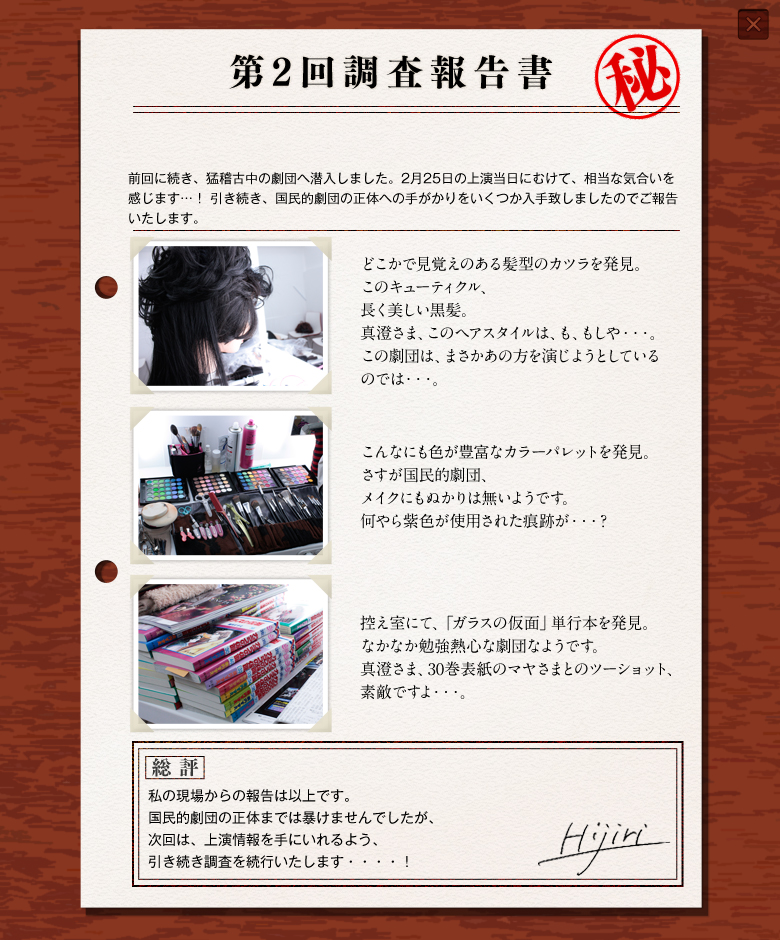 調査報告書