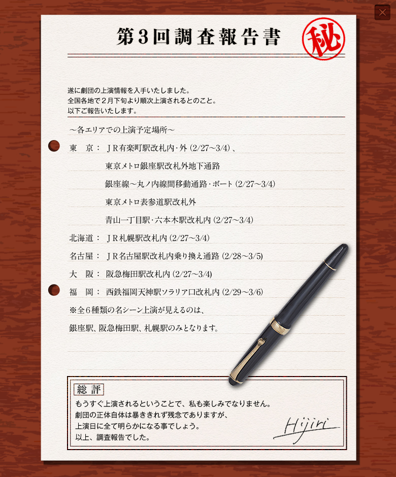 調査報告書