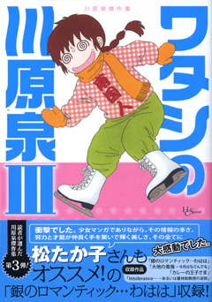 hcs_kawahara_03_h1_obi.jpg