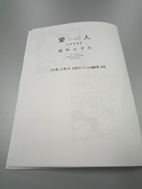 愛人［AI-REN］特別愛蔵版が出ます。 (HBstationブログ)