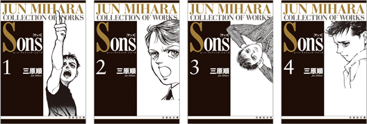 Sons　ムーン・ライティング・シリーズ　全4巻