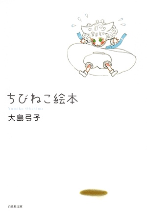 白泉社オンライン｜白泉社」のTwitterでつぶやかれている新着ページ（1 ...
