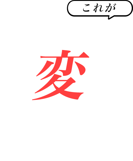 これが白泉社の「変」！ 先輩社員からのメッセージ