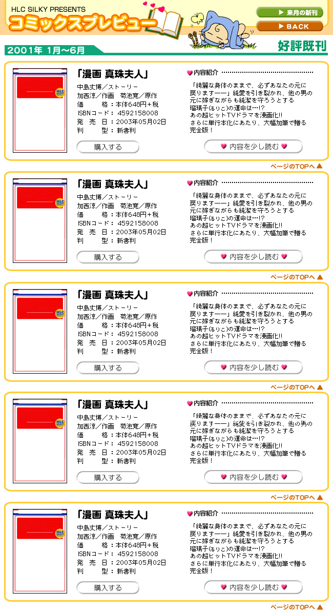 シルキーおすすめ作品