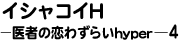 CVRCH@҂̗킸炢@ 4