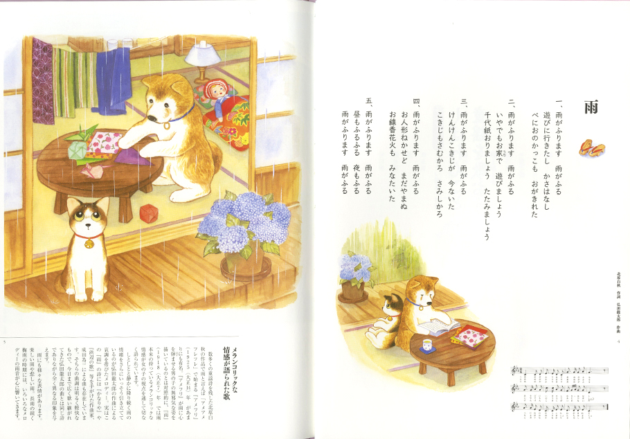 しばわんこと童謡を歌おう Cdつき絵本 白泉社ブックス