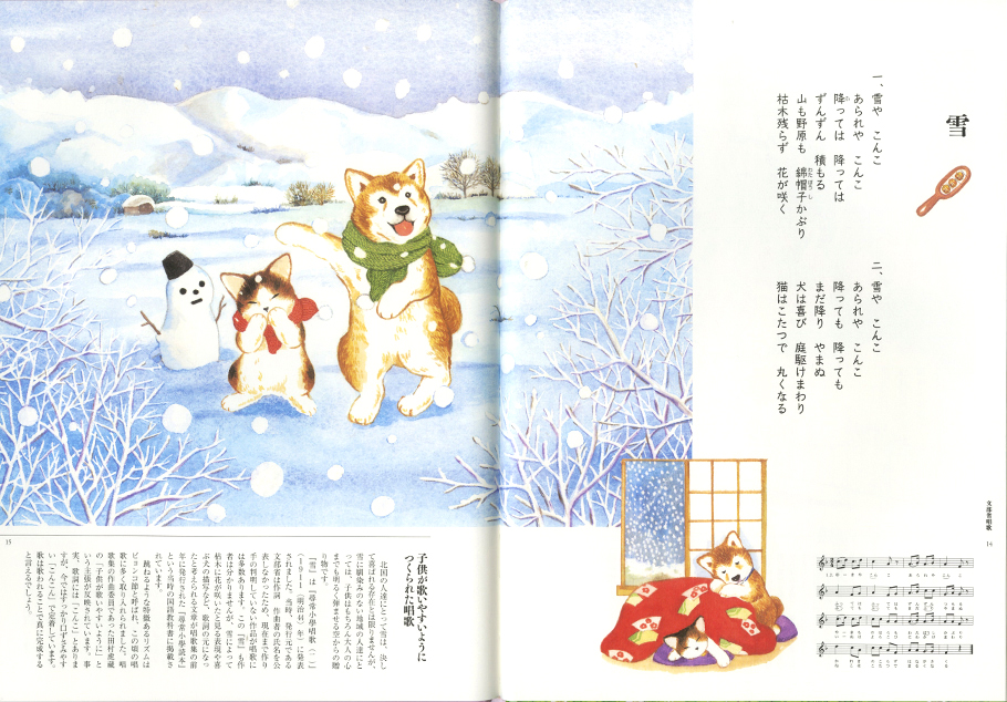 しばわんこと童謡を歌おう Cdつき絵本 白泉社ブックス しばわんこと童謡を歌おう Cdつき絵本 白泉社ブックス