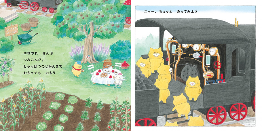 ビッグブック ノラネコぐんだん きしゃぽっぽ 白泉社ブックス