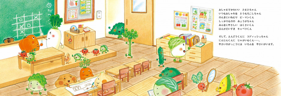 やさいのがっこう キャベツくん おはなになる 白泉社ブックス やさいのがっこう キャベツくん おはなになる 白泉社ブックス