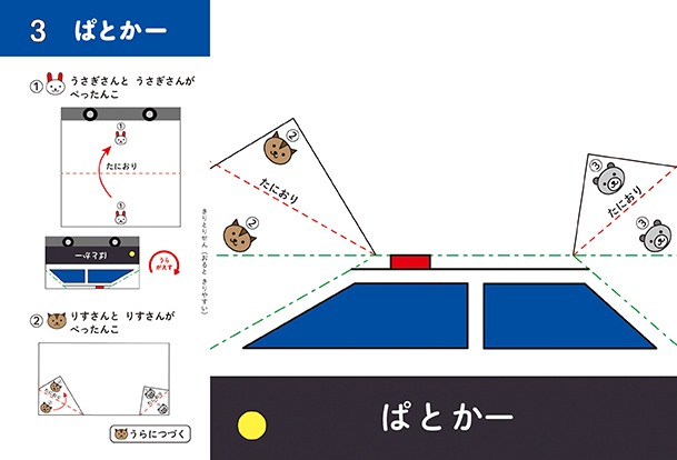1日10分 ひとりでおれる おりがみ 白泉社ブックス