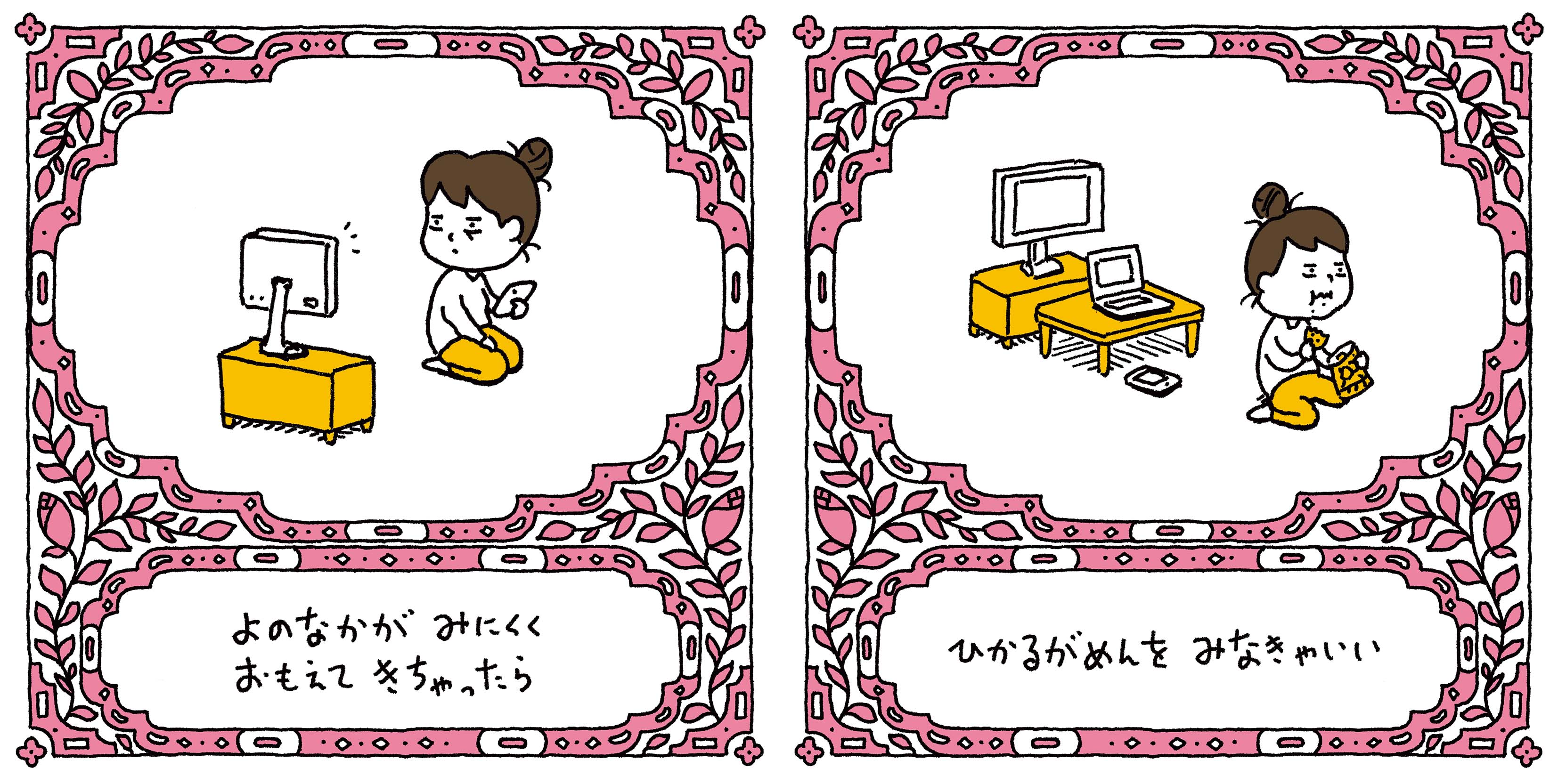 あつかったら ぬげばいい 白泉社ブックス