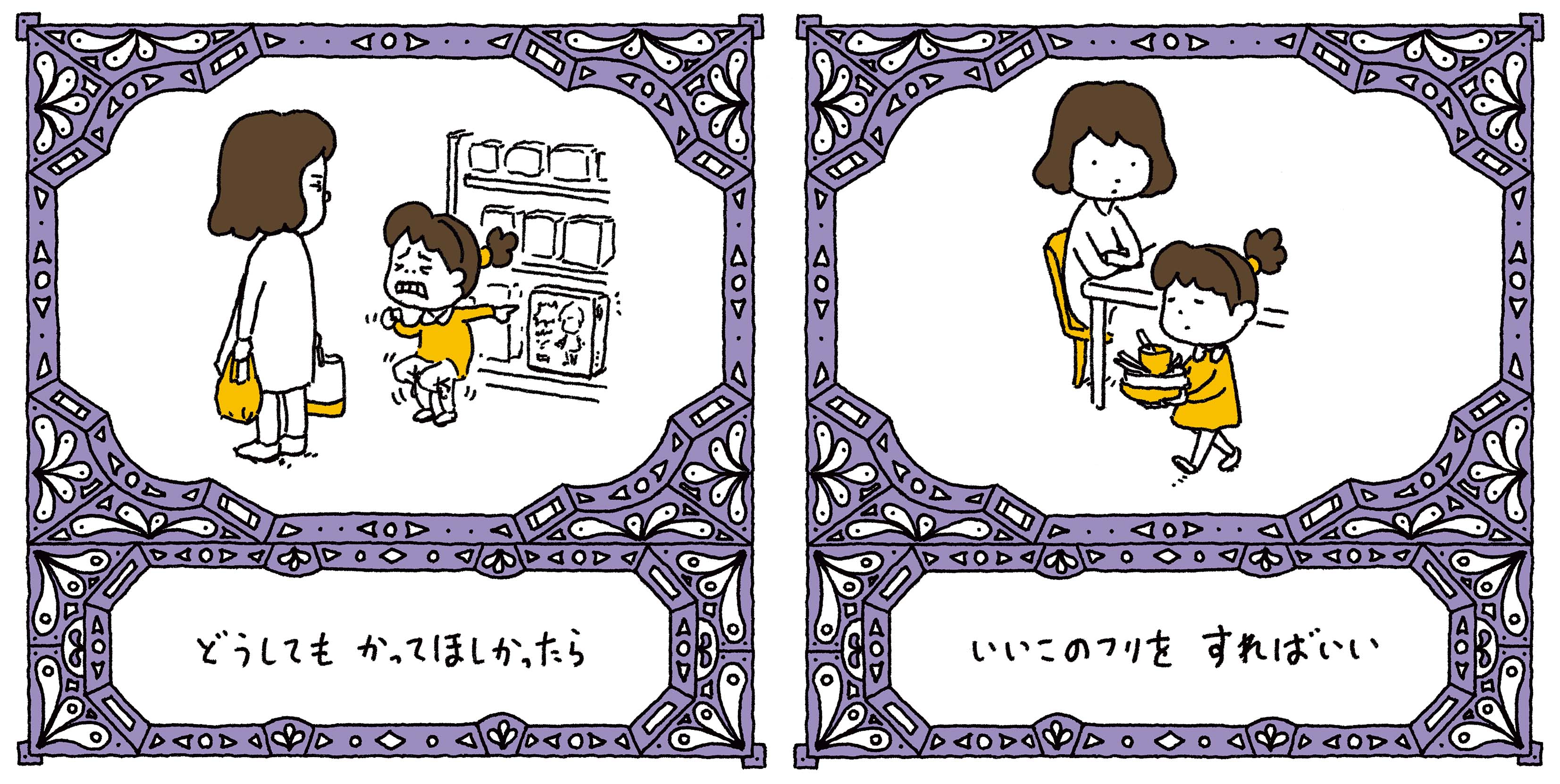 あつかったら ぬげばいい 白泉社ブックス あつかったら ぬげばいい 白泉社ブックス