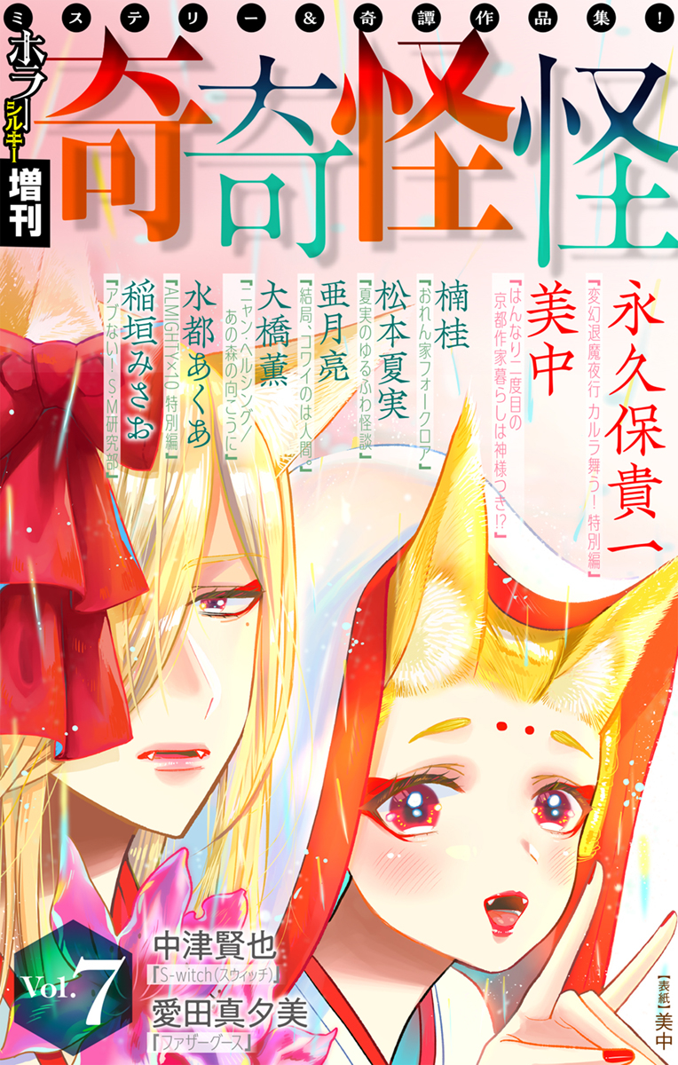 ホラーシルキー vol.146