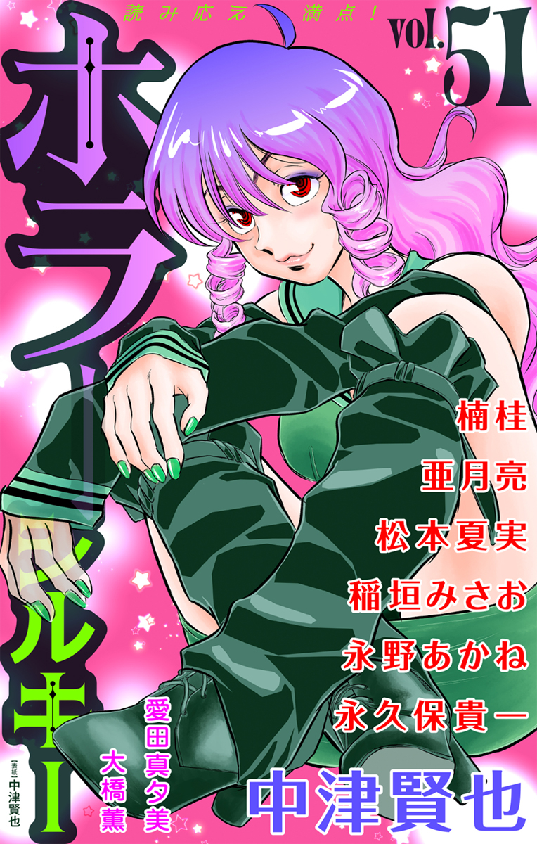 ホラーシルキー vol.146