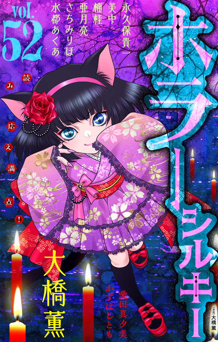 ホラーシルキー vol.146