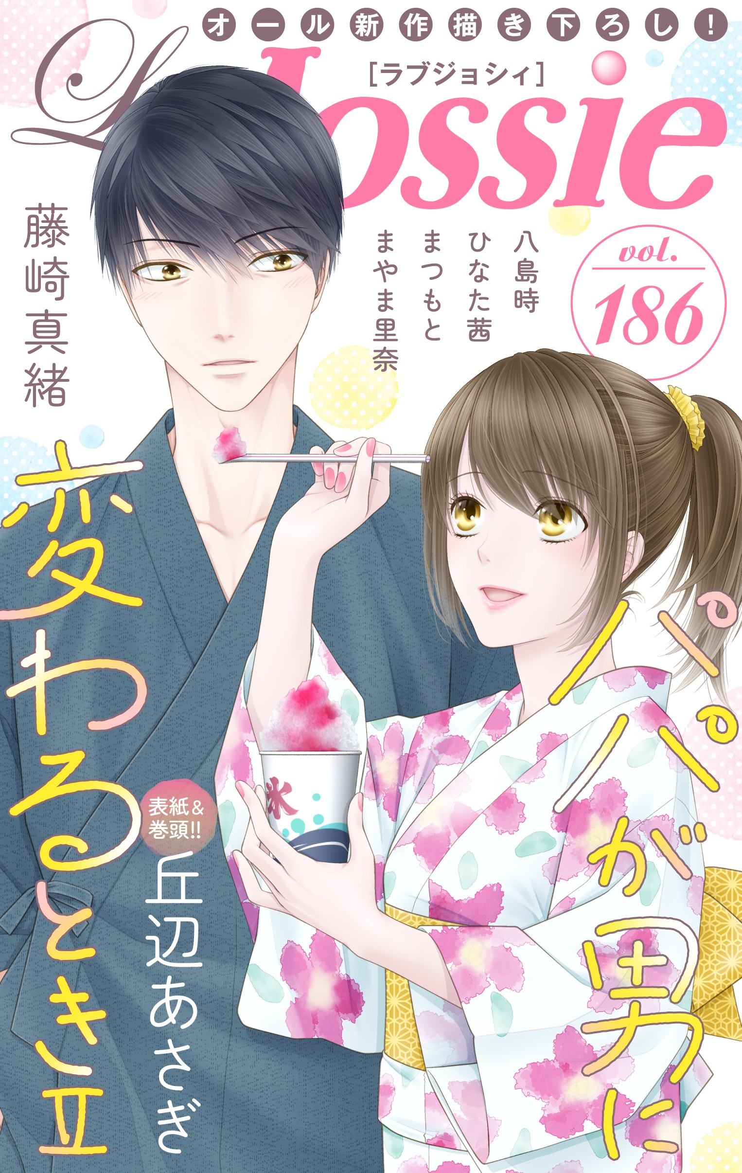 Love Jossie vol.146