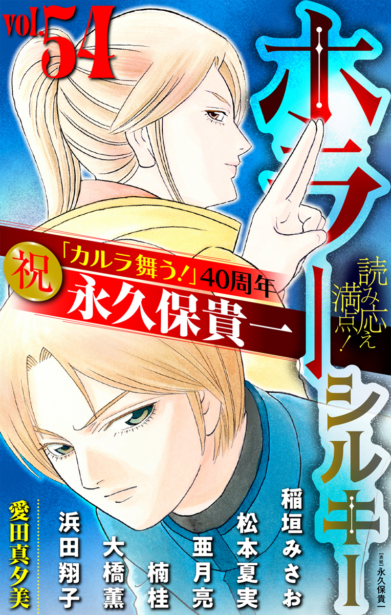 ホラーシルキー vol.146