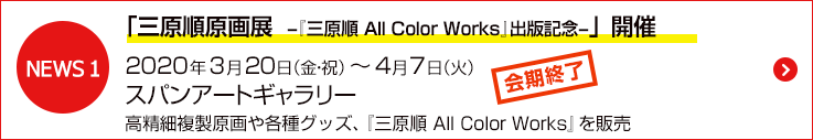 白泉社文庫 三原順特設ページ 白泉社