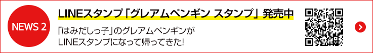 白泉社文庫 三原順特設ページ 白泉社