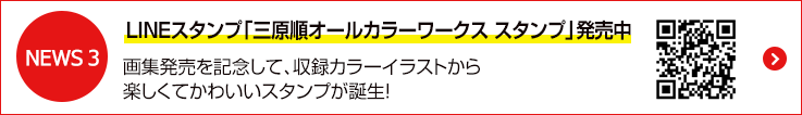 白泉社文庫 三原順特設ページ 白泉社