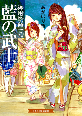 招き猫文庫 白泉社