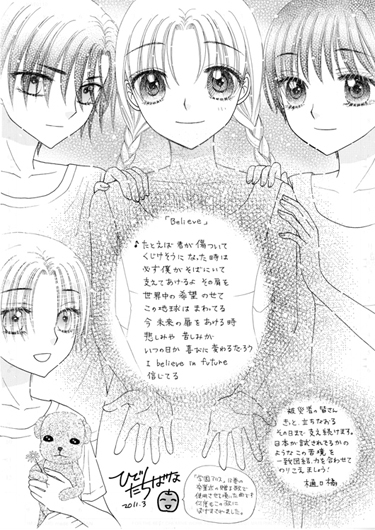 花とゆめ おすすすめ漫画 評価 情報 コミックナビ