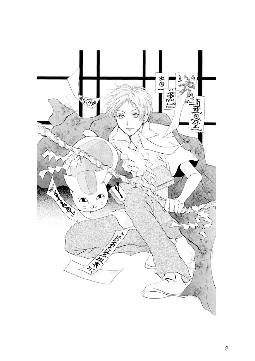 小説 夏目友人帳