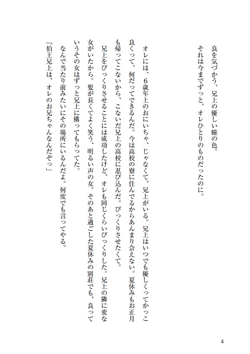 執事様のお気に入り りおさまのお気に入り 第1回 執事様のお気に入り りおさまのお気に入り 第1回