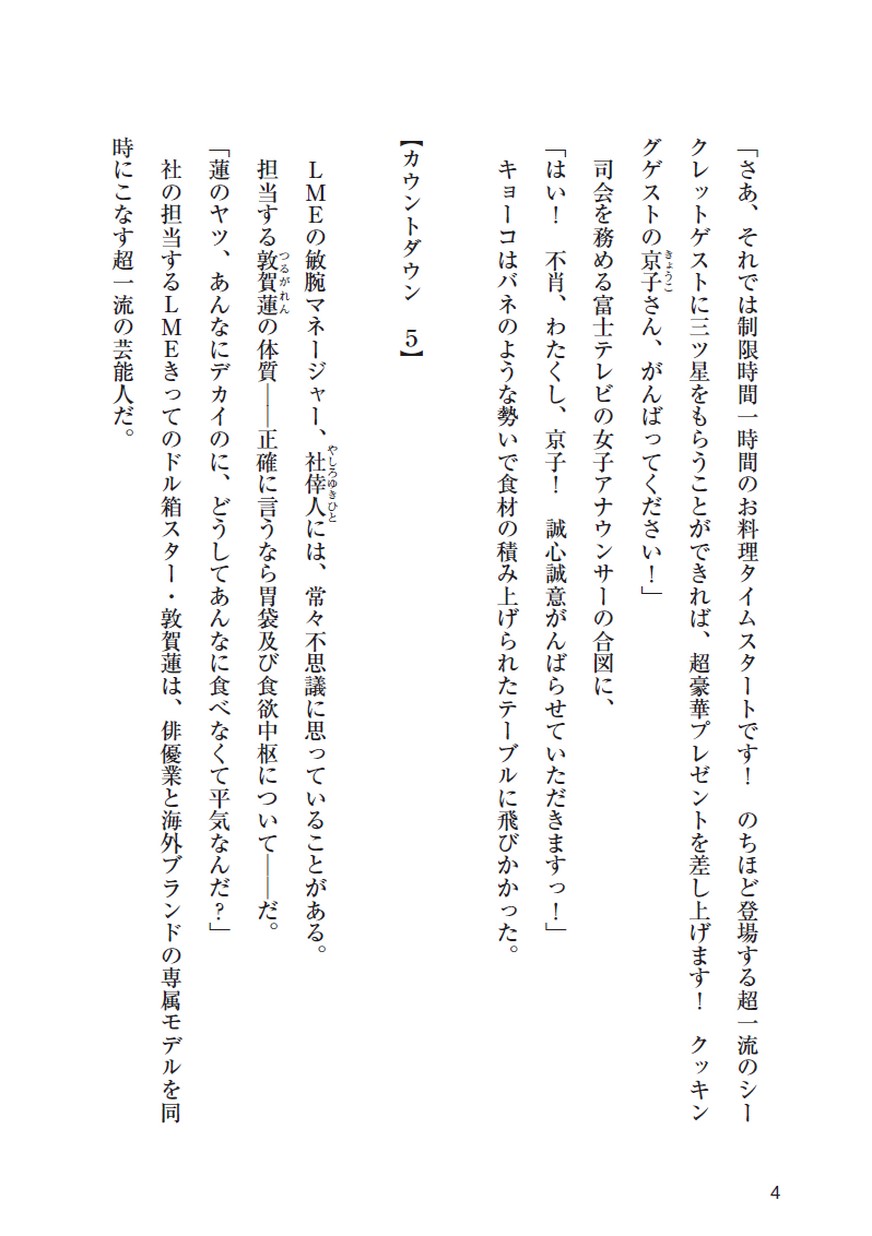 小説 スキップ ビート きっちん うぉ ず 第1回 小説 スキップ ビート きっちん うぉ ず 第1回