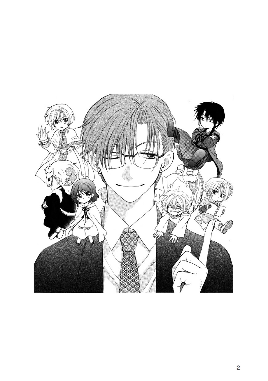 Amazon.co.jp: 小説・暁のヨナ 同じ月の下で (花とゆめCOMICS