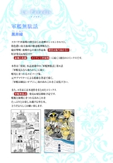 楽園web増刊 軍艦無駄話 黒井緑 白泉社