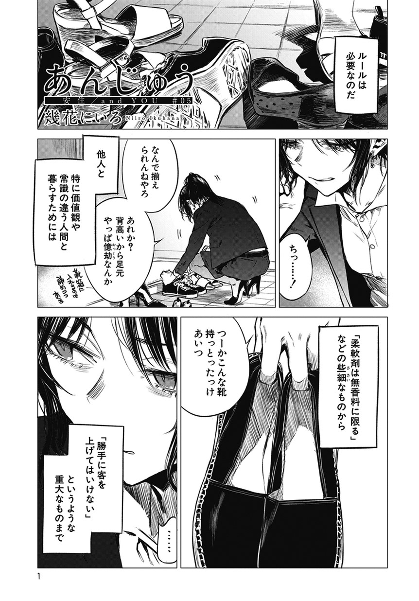 楽園web増刊「あんじゅう」幾花にいろ｜白泉社