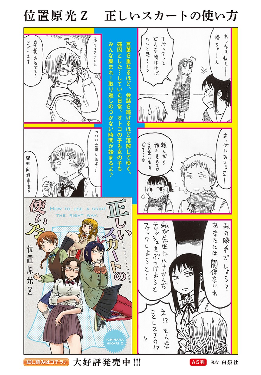 死・性・病　位置原光Z 大作戦　死性病 同人誌】位置原光Z 大作戦『死・性・病』 クサダ 黒咲練導