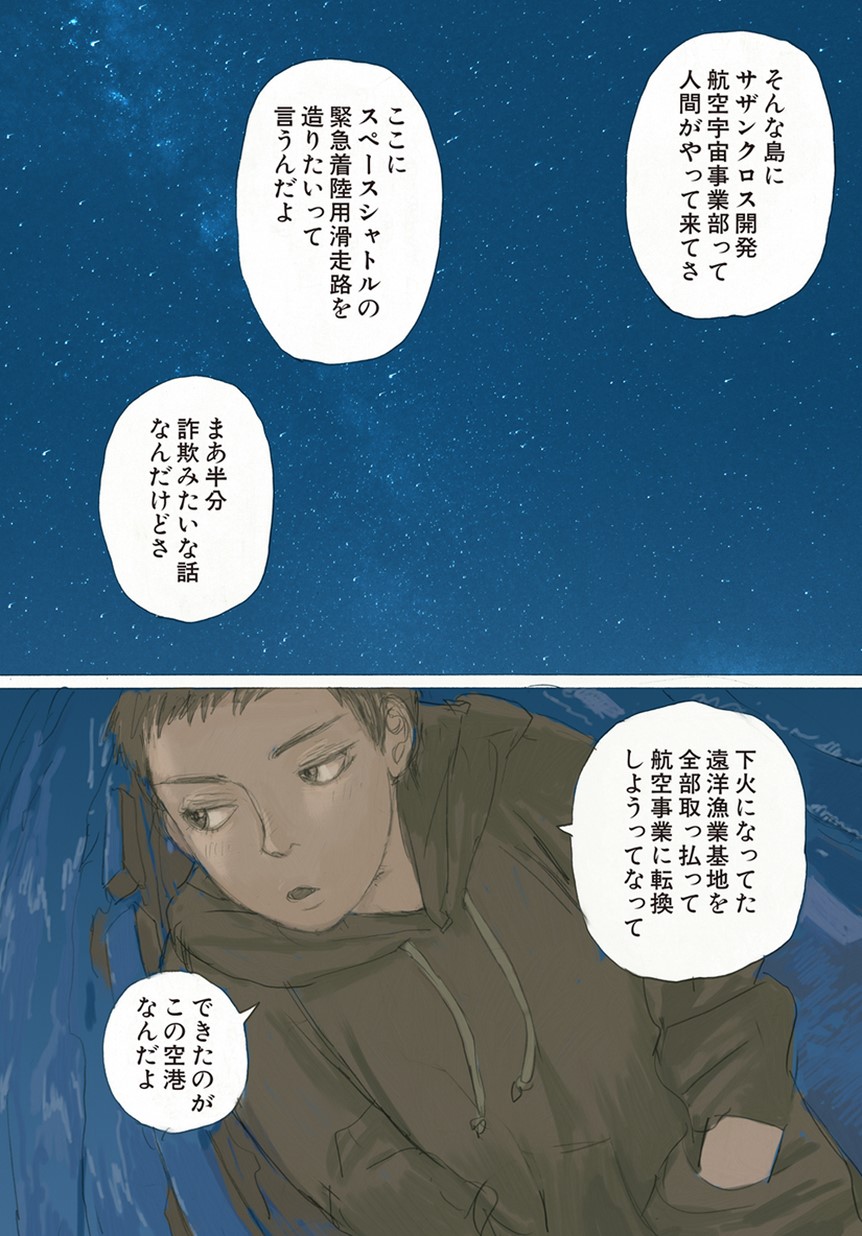楽園web増刊 Why The Long Face 鶴田謙二 白泉社 楽園web増刊 Why The Long Face 鶴田謙二 白泉社