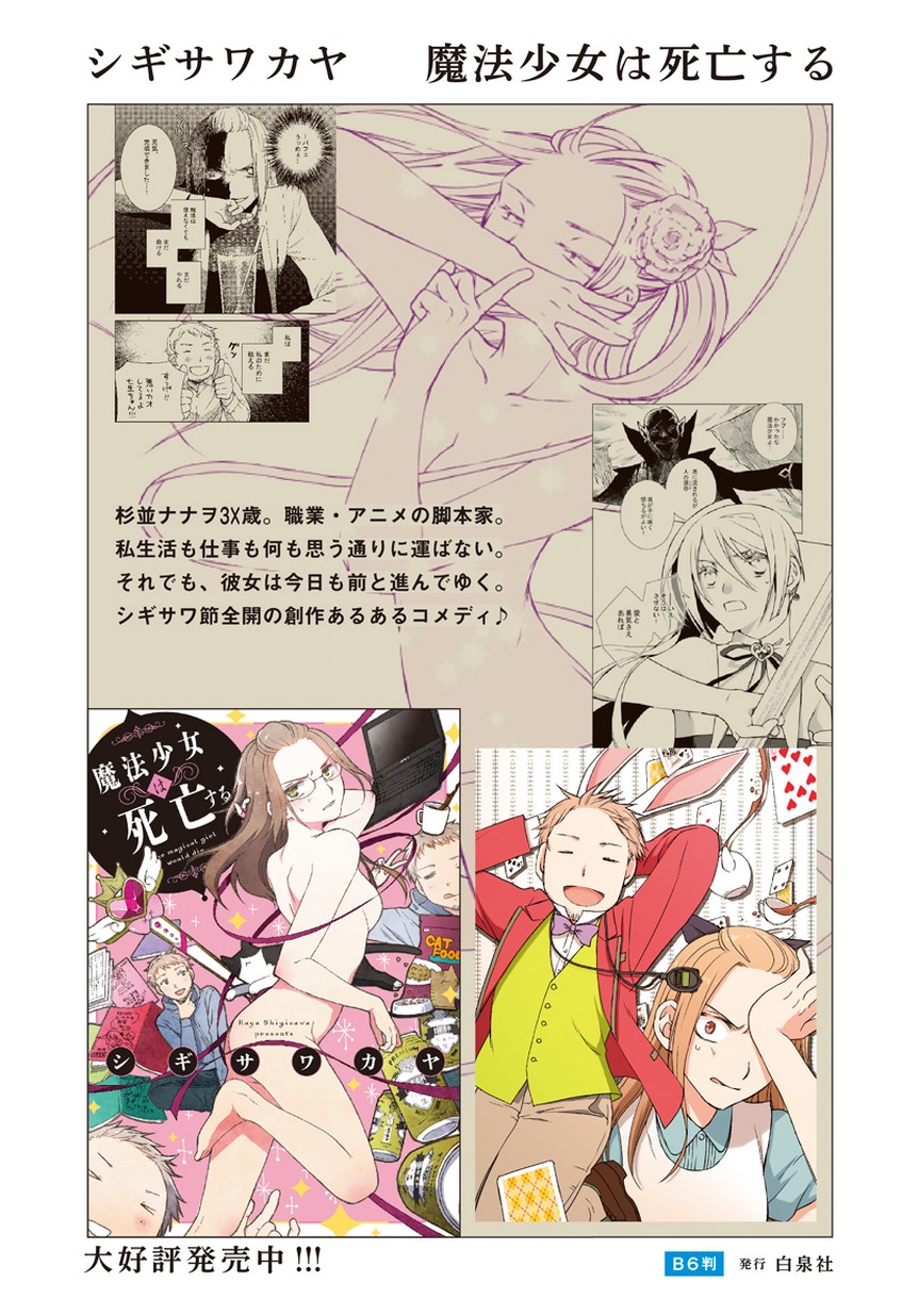 楽園web増刊 初恋ディストピア シギサワカヤ 白泉社