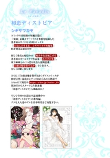 楽園web増刊「初恋ディストピア」シギサワカヤ