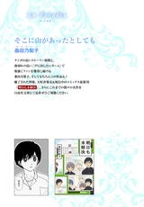 楽園web増刊「そこに山があったとしても」桑田乃梨子