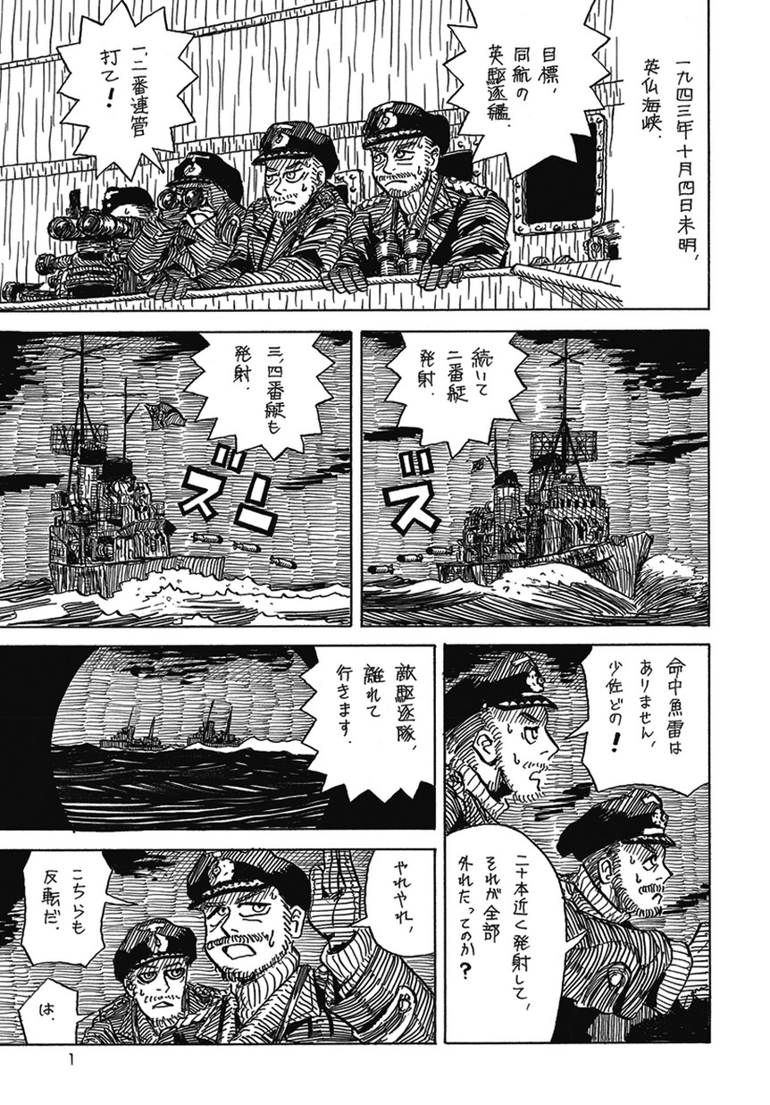 楽園web増刊 海峡海戦 黒井緑 白泉社 楽園web増刊 海峡海戦 黒井緑 白泉社