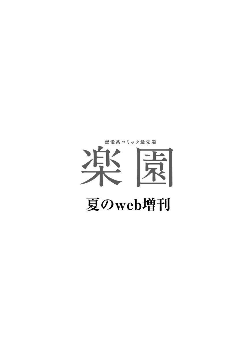 楽園web増刊 ウサギコットン100 Tono 白泉社 楽園web増刊 ウサギコットン100 Tono 白泉社