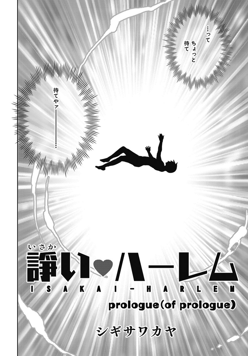 諍い ハーレム シギサワカヤ 楽園ｃ 著者 ２ 初売り ２