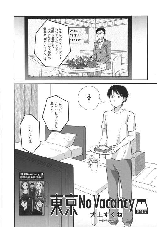 楽園web増刊 楽園web増刊