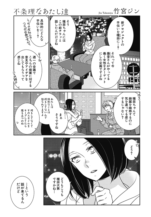 楽園web増刊 楽園web増刊